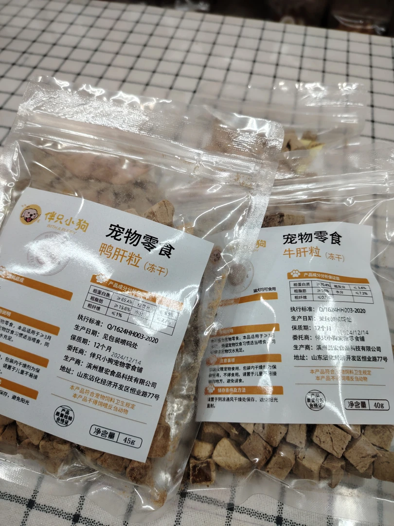 牛肝粒+鸭肝粒组合