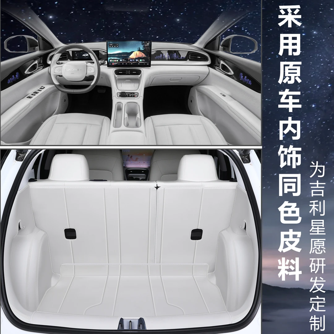 适用于吉利星愿后备箱垫全包围星愿前后备箱垫汽车尾箱垫装饰用品