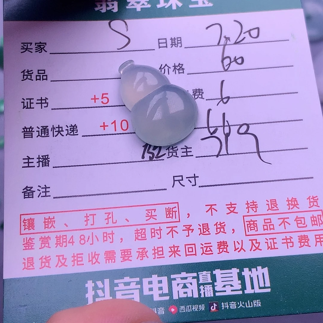 翡翠挂件未镶嵌s***e