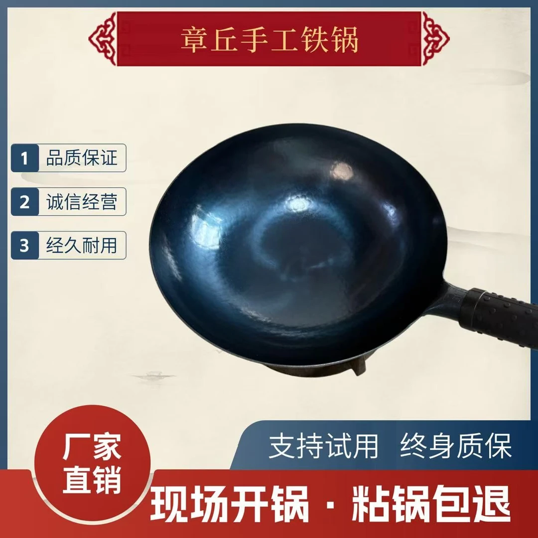 【现场开锅】正宗章丘手工铁锅家用炒菜锅精铁熟铁无涂层不粘锅