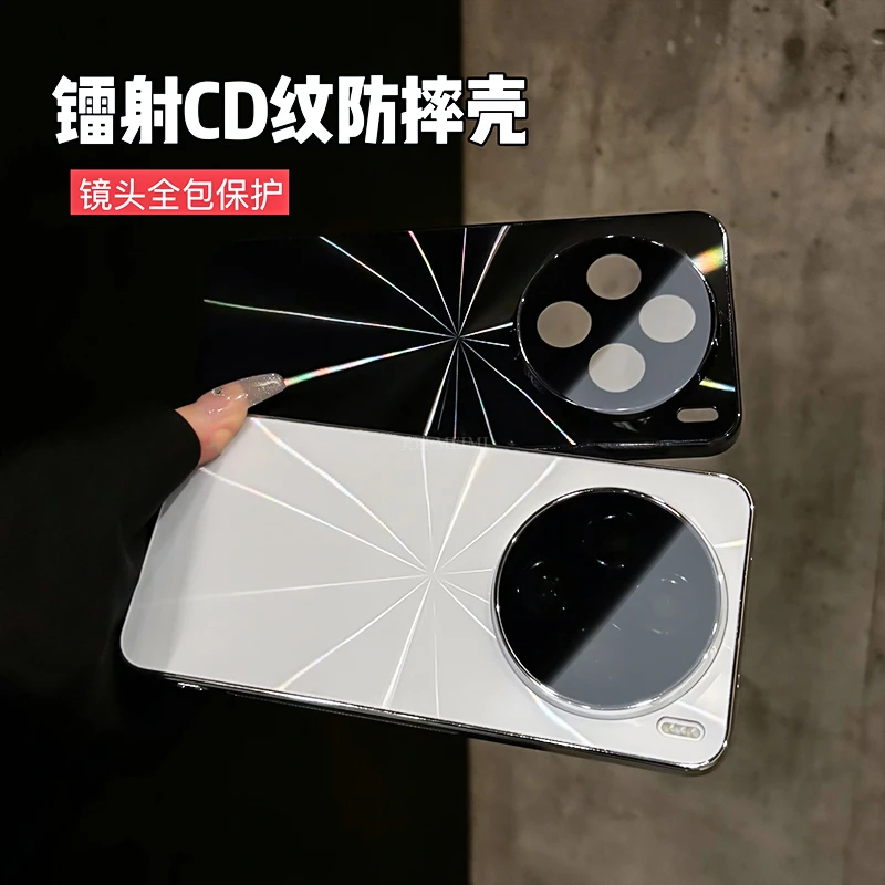 CD镭射纹适用vivo x200s手机壳电镀x200ultra全包x200Pro防摔防滑