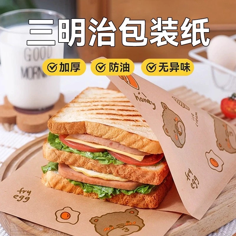 三明治包装袋手抓饼纸袋肉夹馍杂粮煎饼果子小吃袋子食品防油纸袋