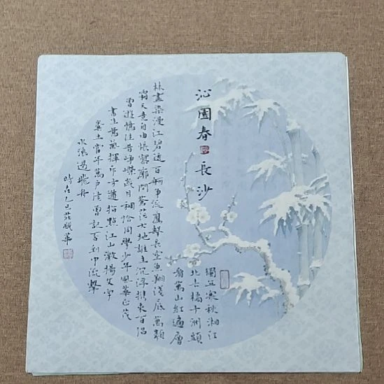 书法庄盛华书法作品