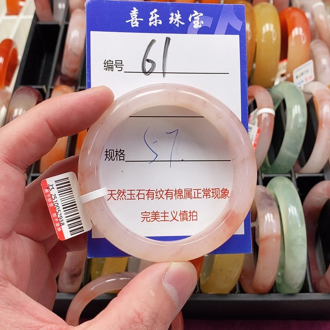 未镶嵌手镯石英质玉（金丝玉）