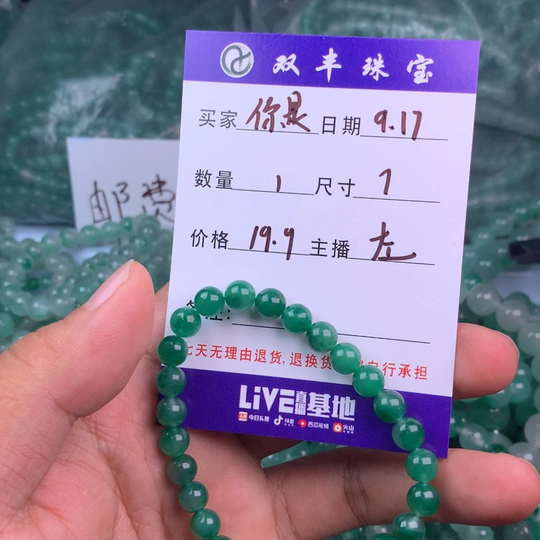 你***）合金手链石英质玉