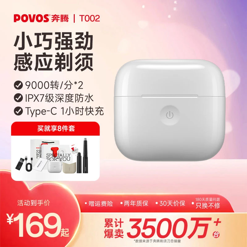 奔腾小白盒黑金版双引擎剃须刀迷你便携电动感应水洗男友礼物-2