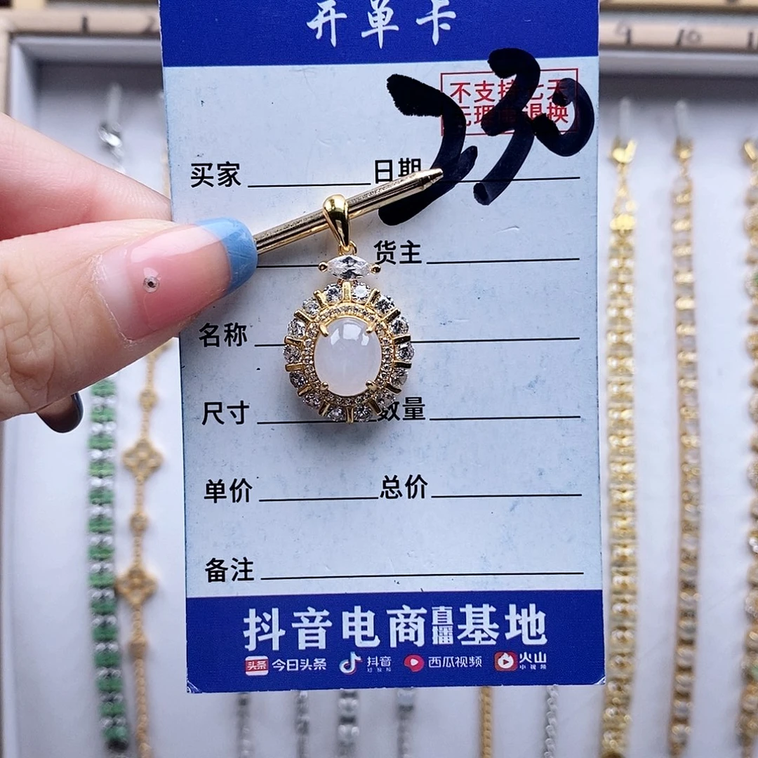 翡翠未镶嵌戒指吊坠