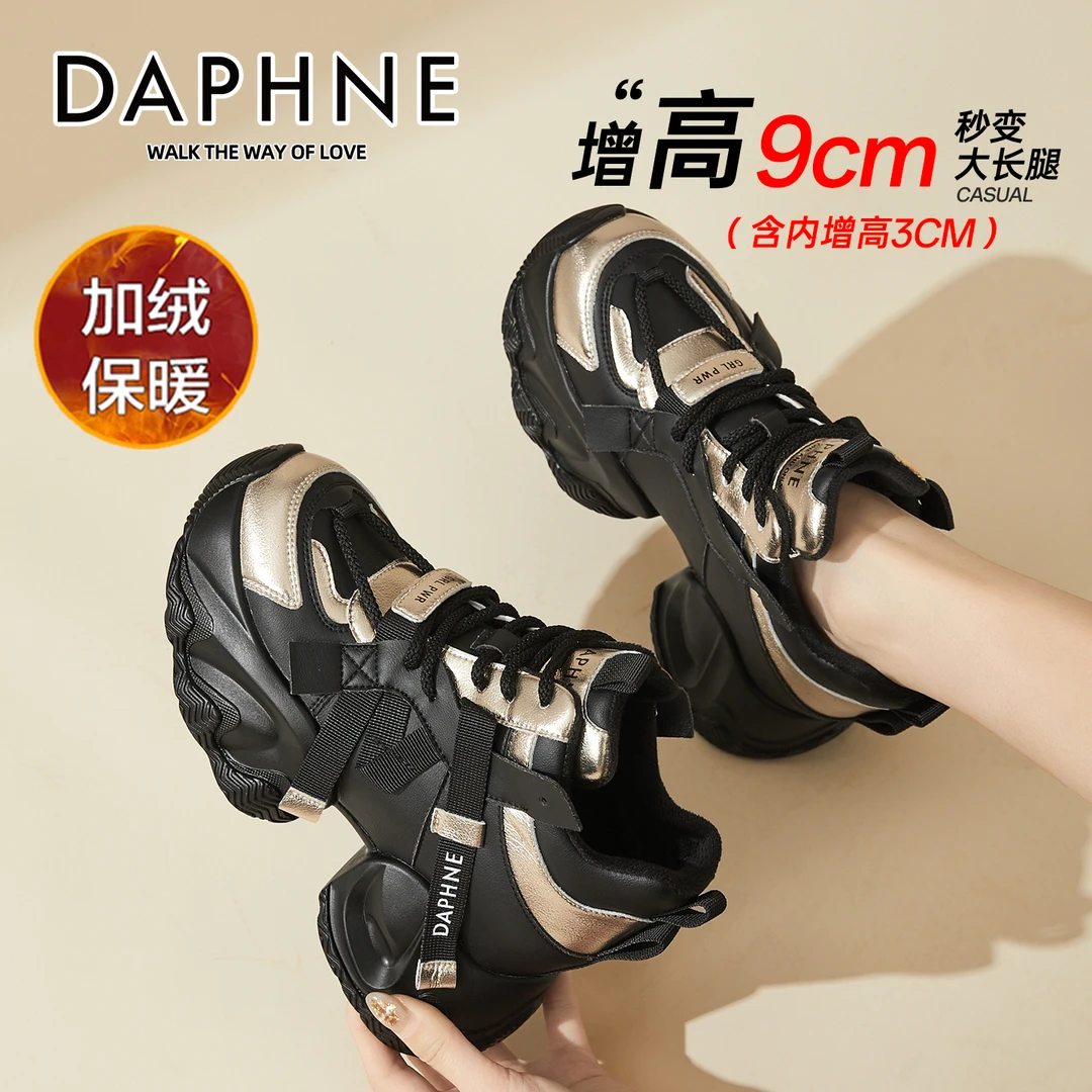 达芙妮厚底老爹鞋女小个子内增高女鞋2025爆款新款冬季运动休闲鞋