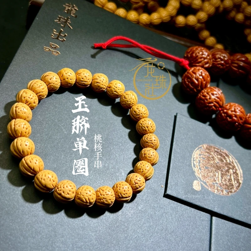 “玉脐单圈”盘锦桃核手串【龙珠社桃核】抛光(尺寸误差0.5mm之间)