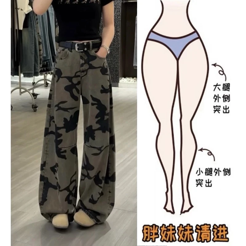 美式工装迷彩牛仔裤女2025新款夏季气质独特超好看垂坠感阔腿裤子
