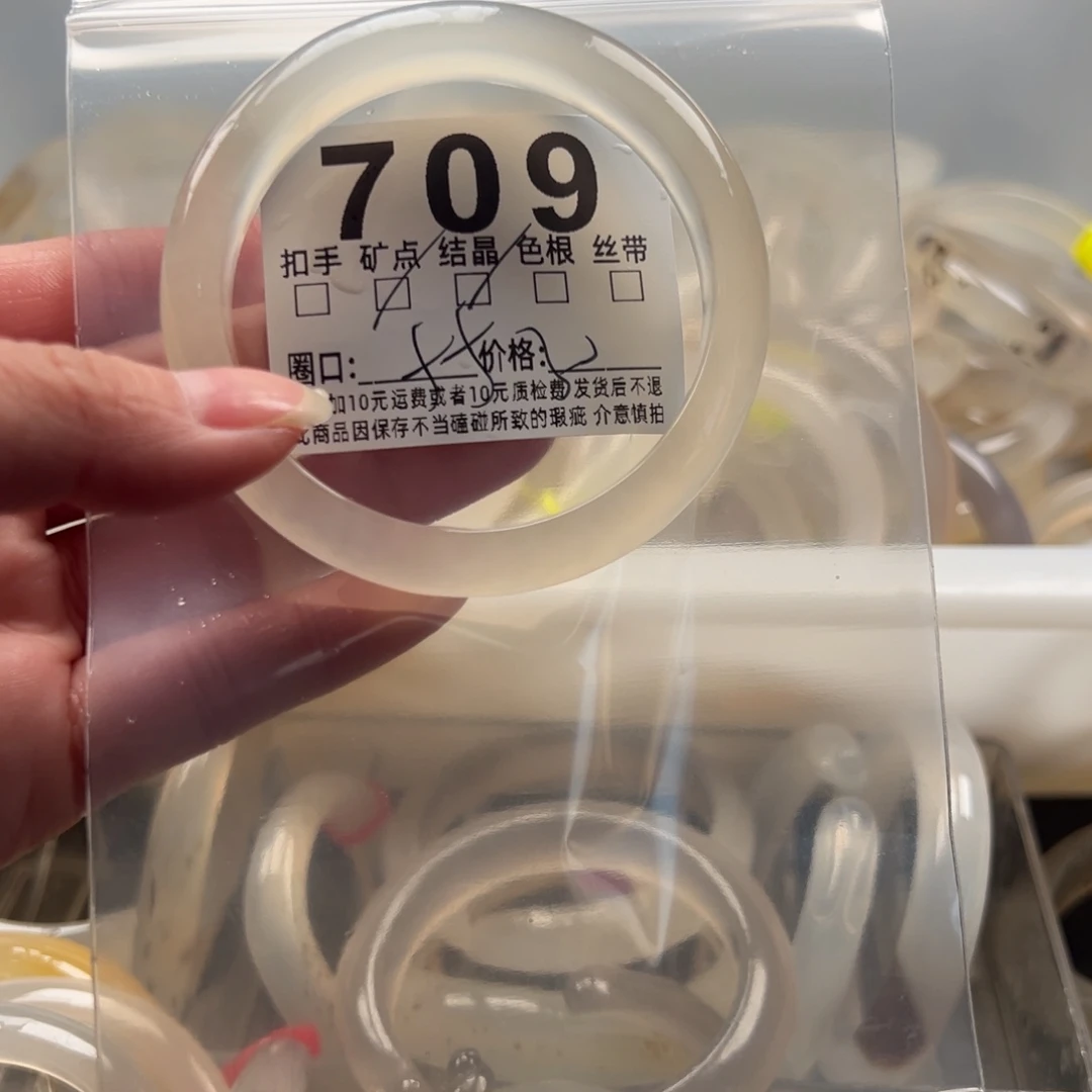 玛瑙/玉髓未镶嵌手镯709