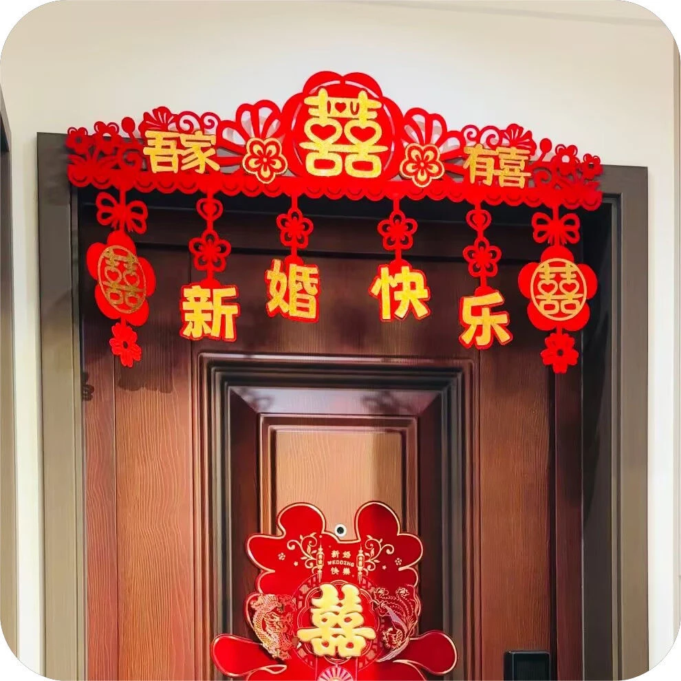 婚庆门楣喜帘婚房门帘拉花门头横彩房门门幅植绒喜字婚庆喜字贴纸