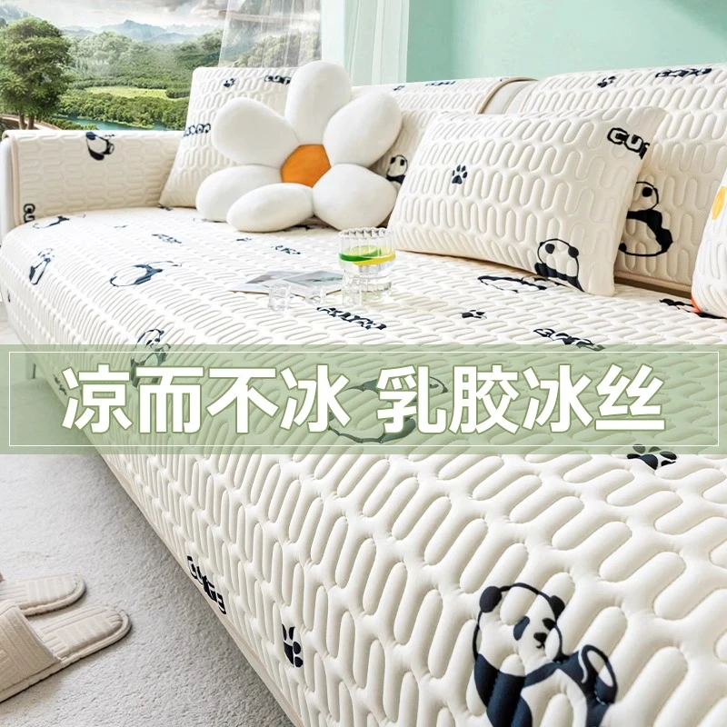 洱峰2025新款乳胶冰丝沙发垫夏季卡通凉席垫防滑夏天冷感座垫盖布