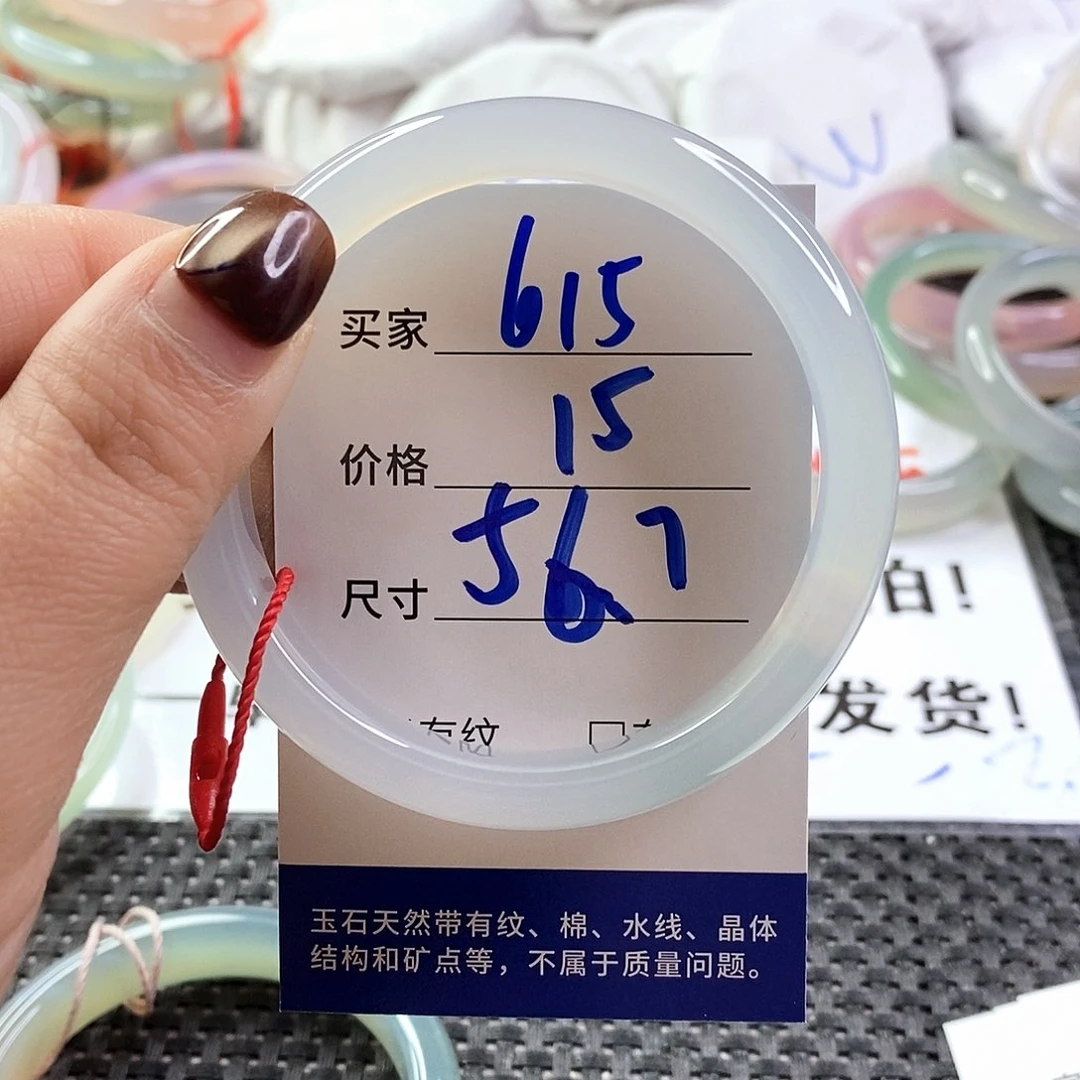 手镯玛瑙/玉髓未镶嵌615