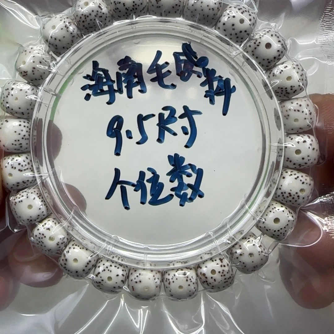星月菩提手串100顺白星月菩提95尺寸单圈