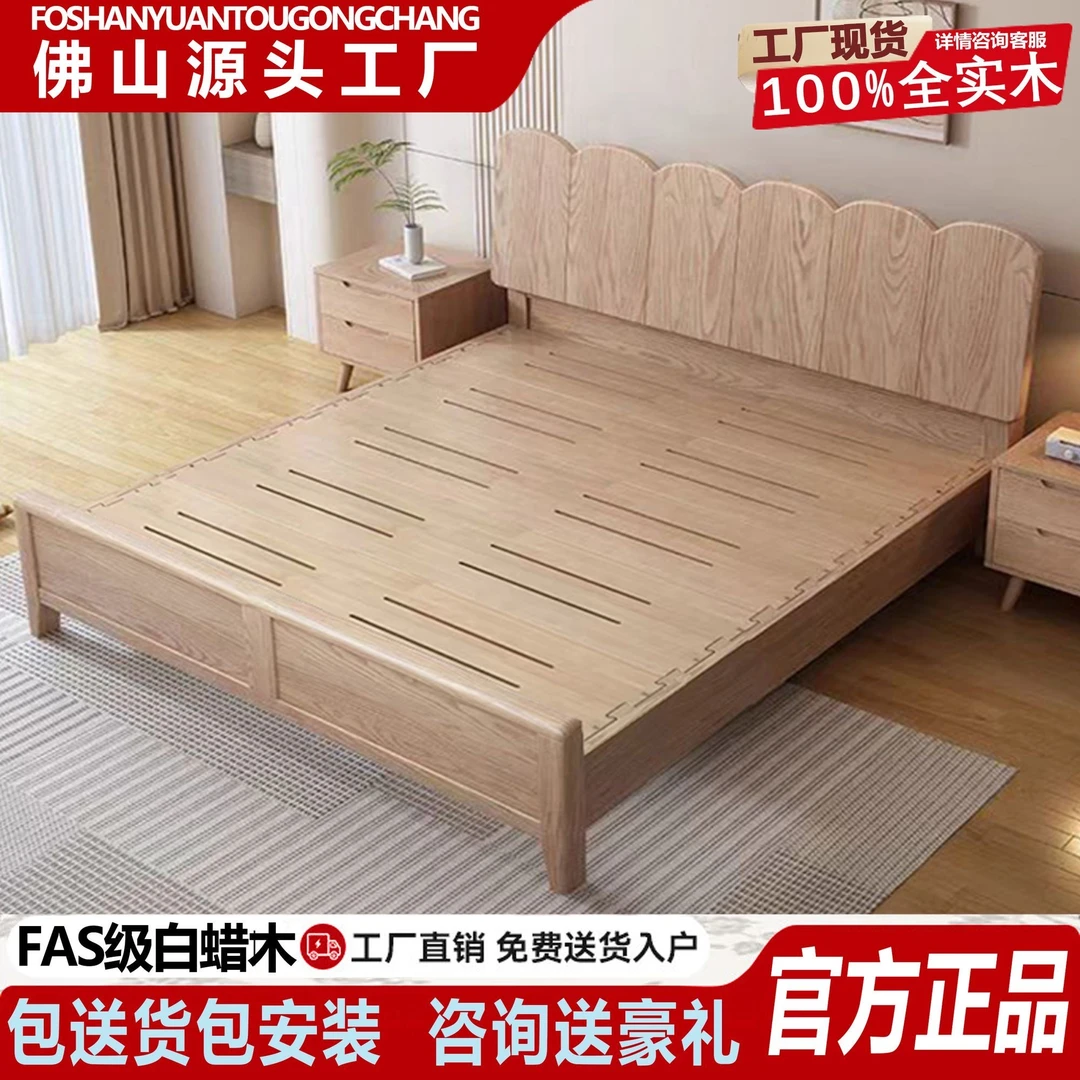 北欧白蜡木成套实木床1.5m床现代简约1米8大床卧室储物原木风