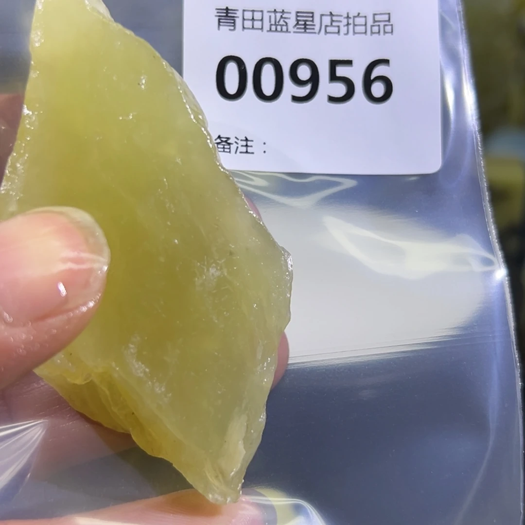 青田石青田蓝星店拍品