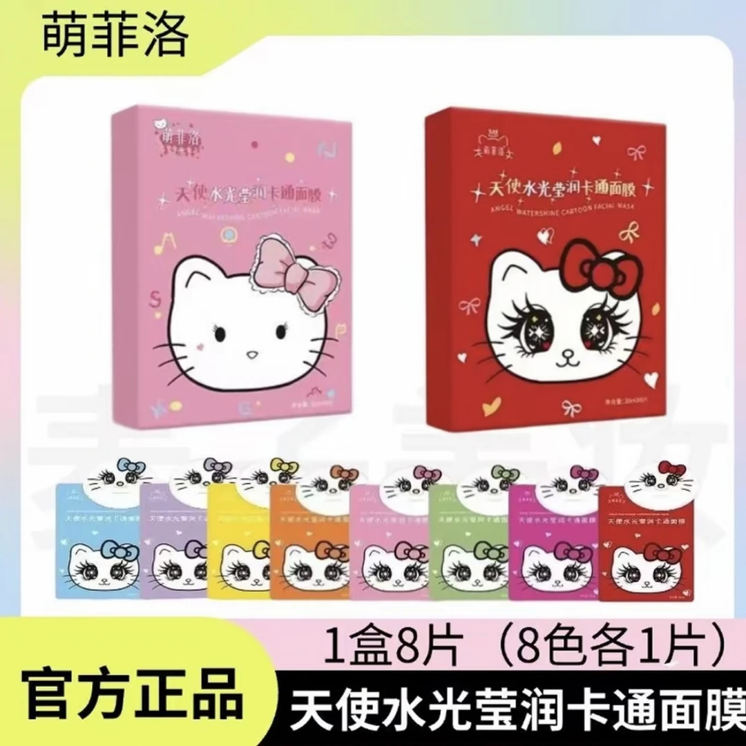 萌菲洛HelloKitty卡通深层面膜补水保湿hellokitty面膜提亮