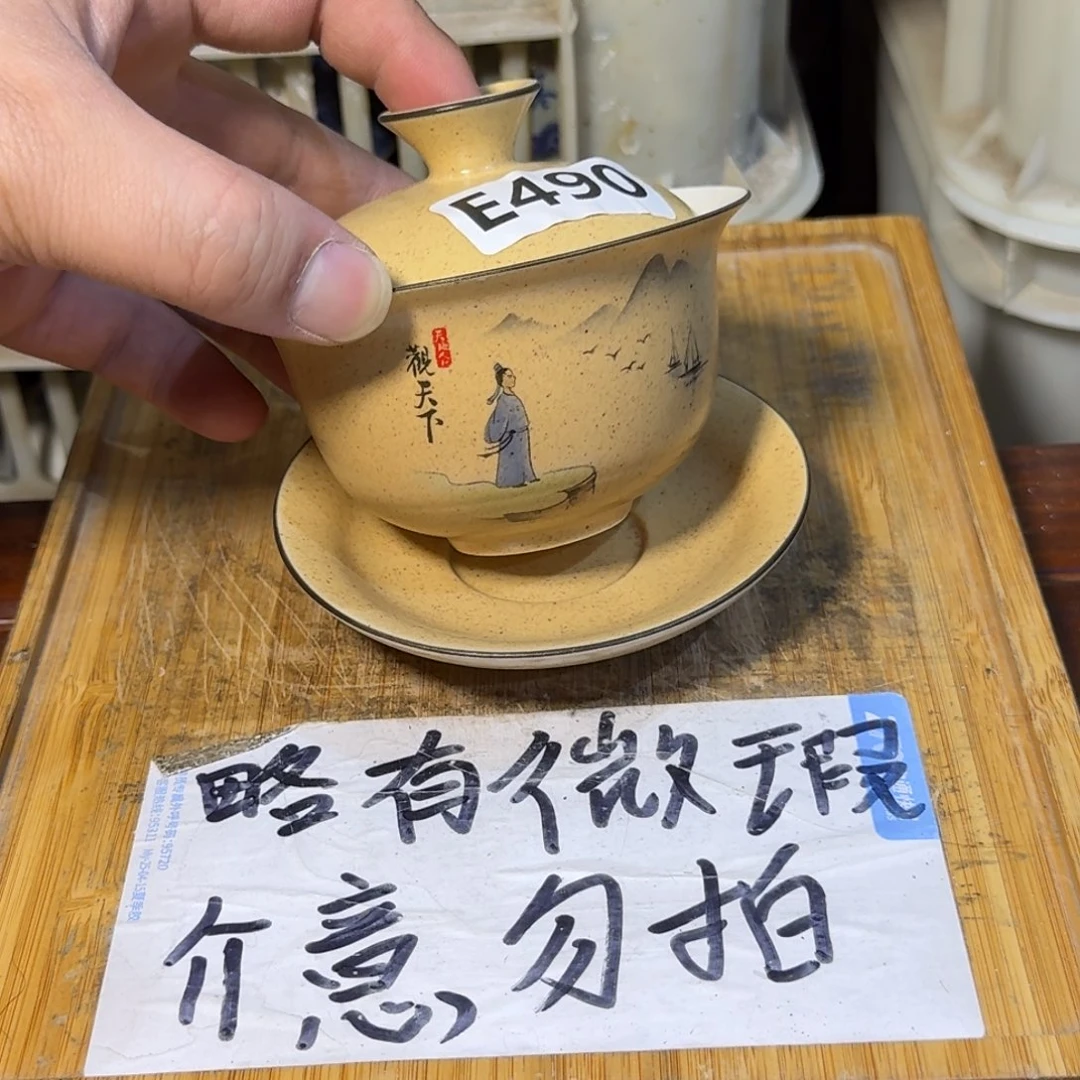 微瑕疵介意勿拍陶瓷器皿E980