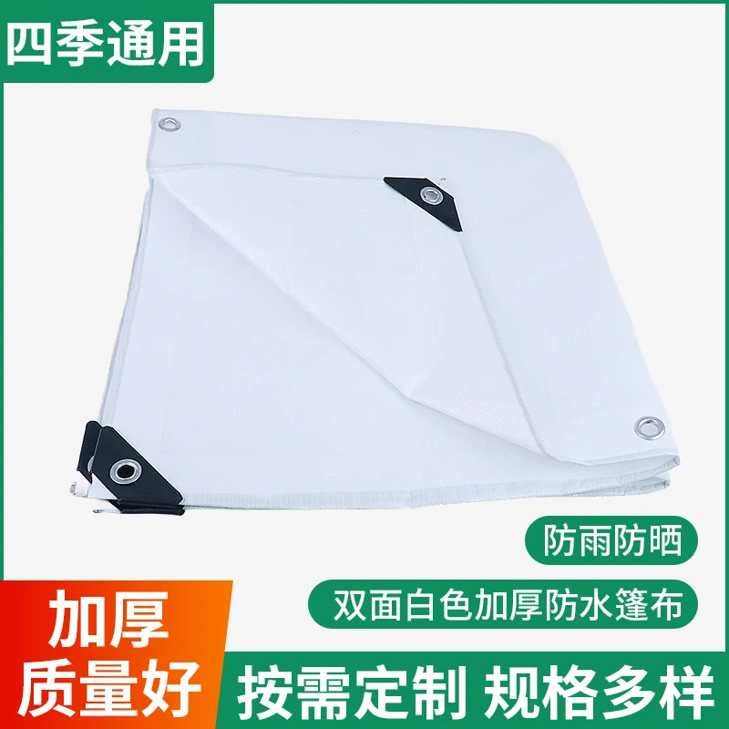 篷布大棚加厚白色帆布多功能大棚塑料膜防水防风防尘保温透光环保