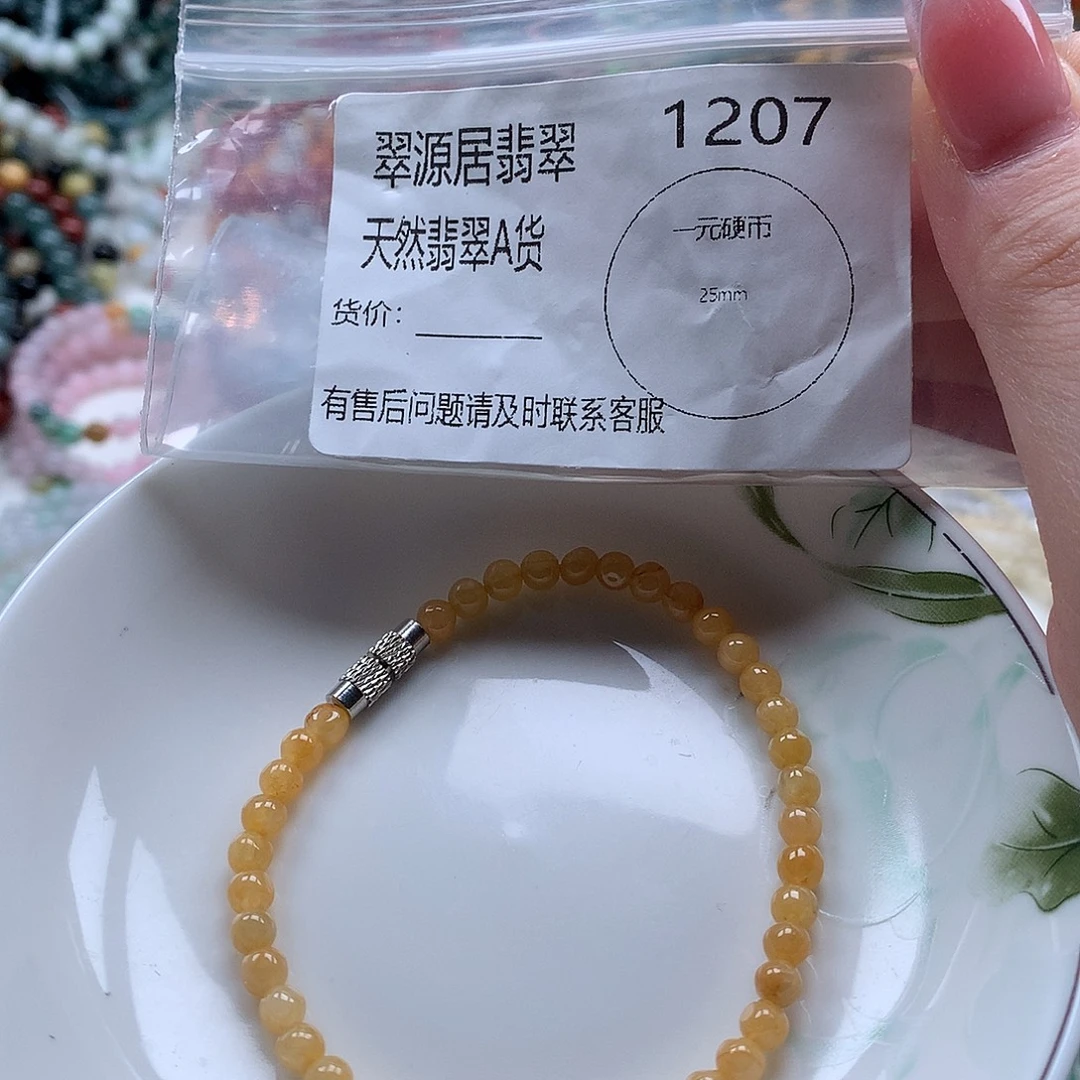 手链翡翠未镶嵌翡翠