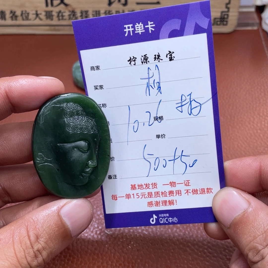 相***缘和田玉未镶嵌挂件