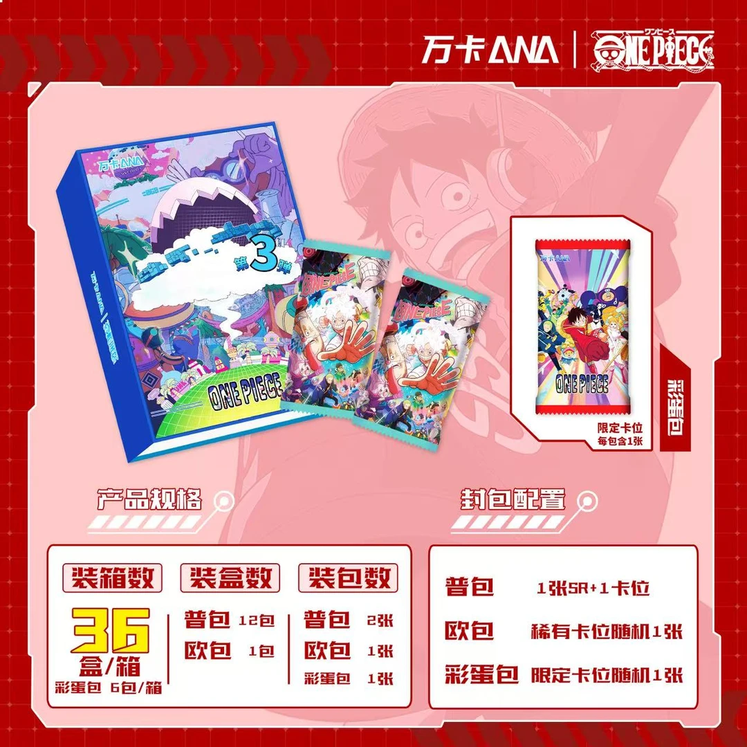 M【卡位&大转盘】万卡第三弹航海王卡牌盲盒 国卡二创拍下默认代拆