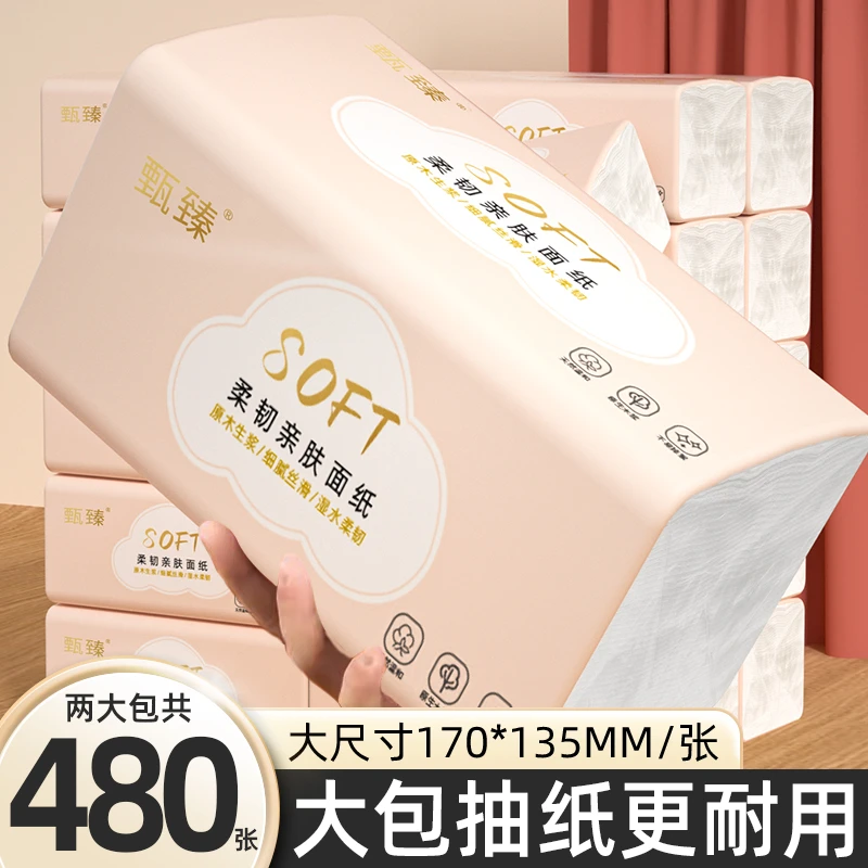 【新人专享】36大包抽纸纸巾家用加厚卫生纸擦手纸餐巾纸实惠装1包