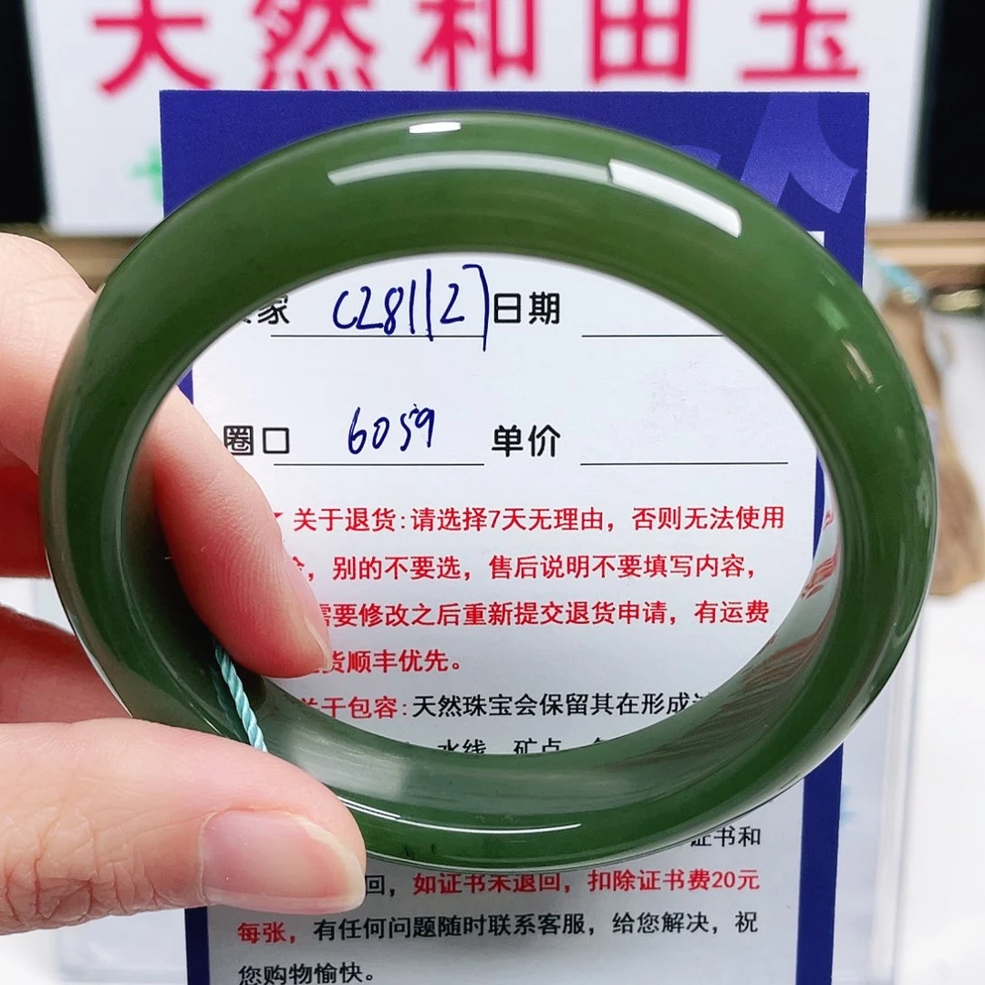 未镶嵌手镯和田玉