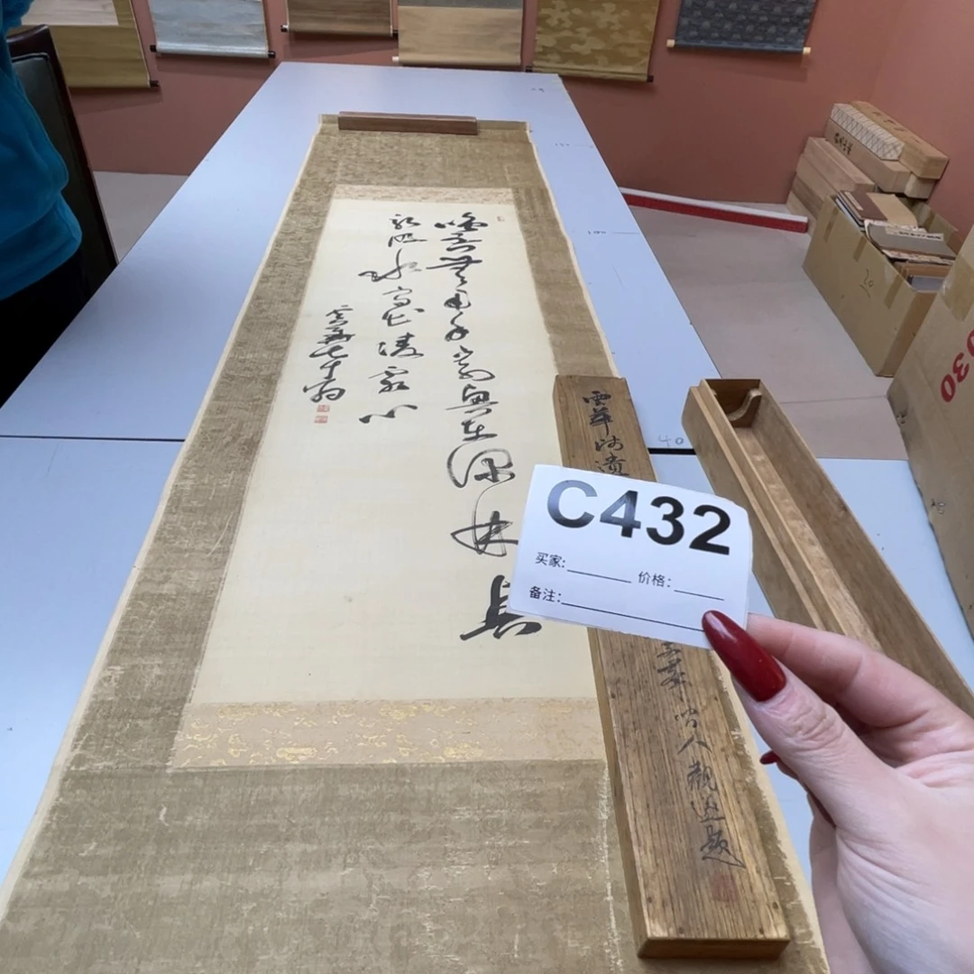 辛***帕书法回流老画不退不换