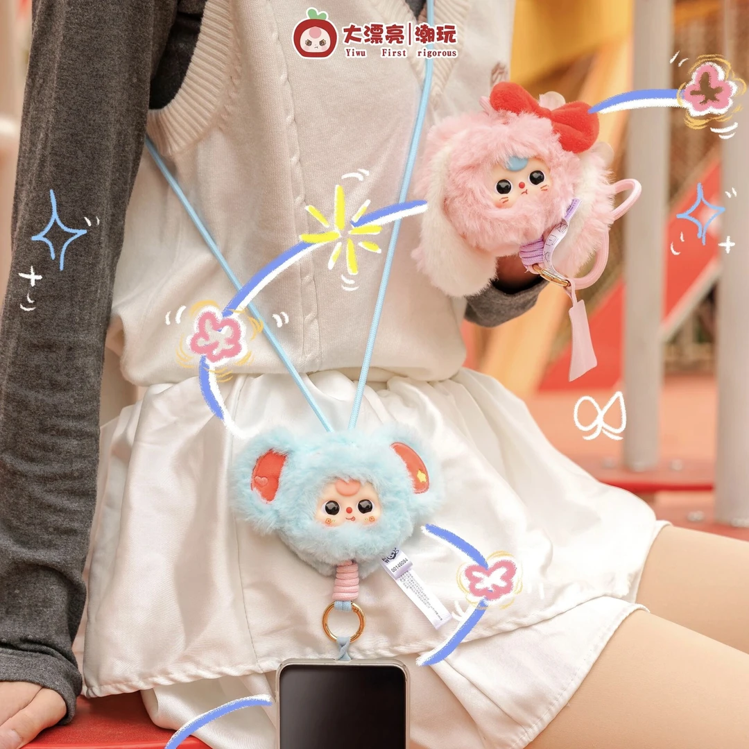 Baby three娃三岁手机挂绳盲盒毛绒公仔挂件饰品玩偶潮玩周边礼物