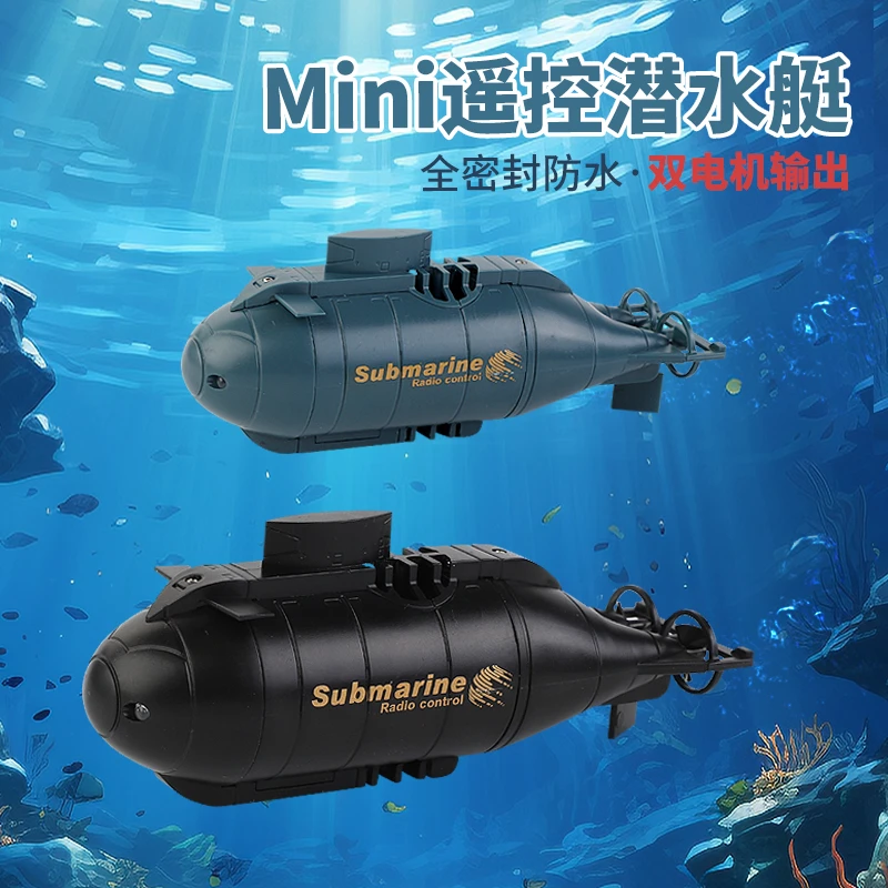 儿童遥控潜水艇小型核潜艇玩具电动迷你充电玩具船鱼缸船模型防水
