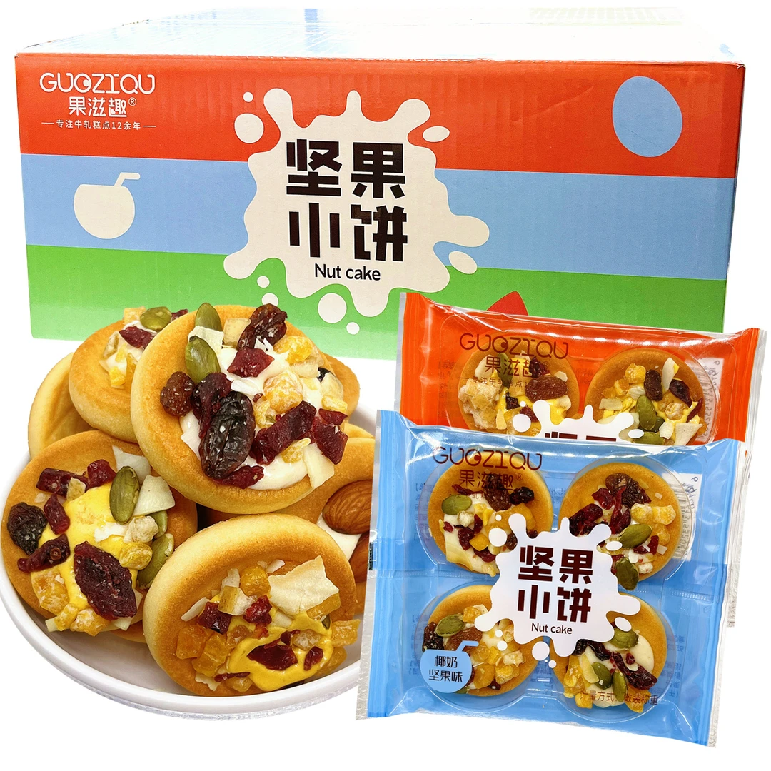 果滋趣坚果小饼牛轧糖巴旦木披萨饼干年货大全大礼包休闲零食小吃