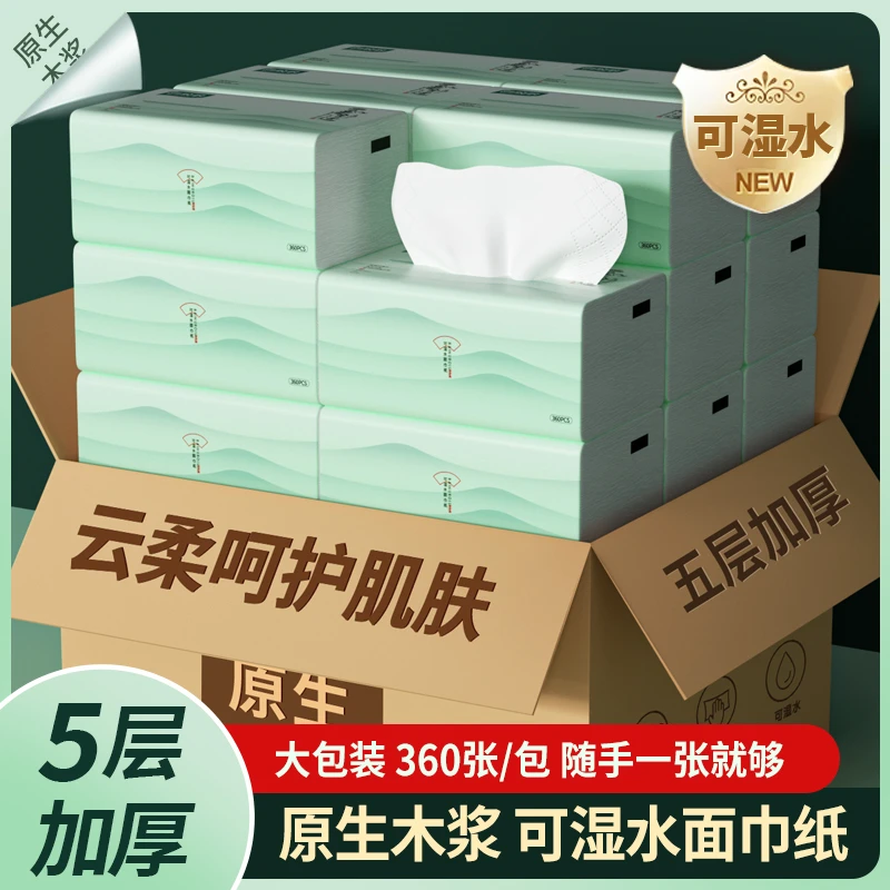 百护柔-云柔舒适纯木浆抽纸干湿两用家用抽纸24包