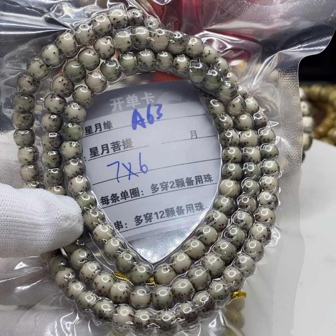 【闪购商品】星月菩提吊坠A63、g h j j k k k