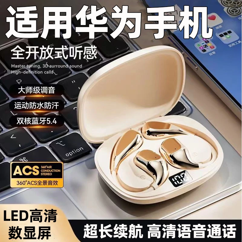 适用于华为2025新款蓝牙耳机mate70pro挂耳式p80久戴不痛运动降噪