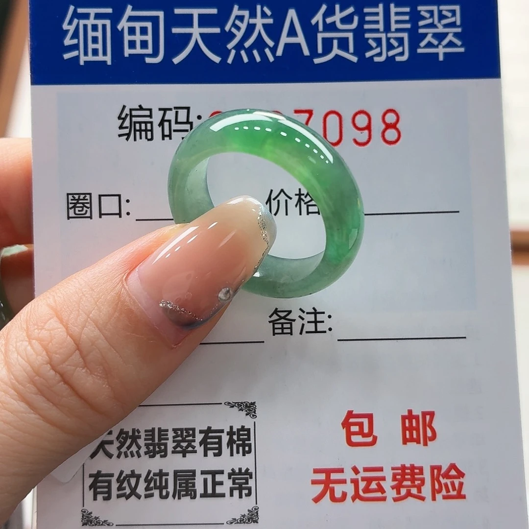 未镶嵌戒指翡翠甜*?天然缅甸翡翠A货圈口18 漏纹