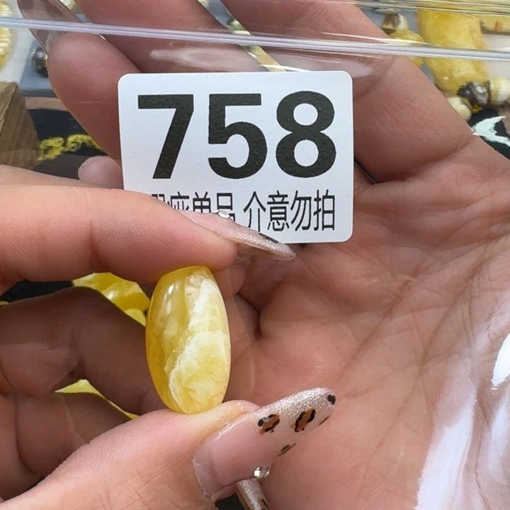 琥珀裸石未镶嵌对****记