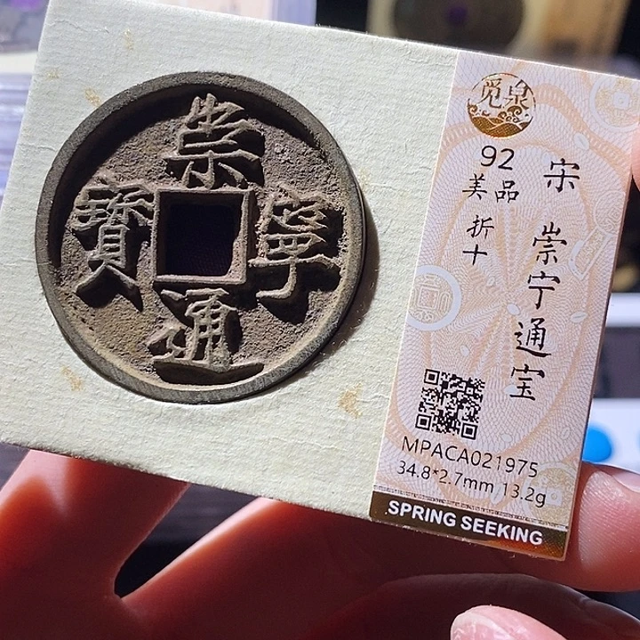 铜觅泉评级古钱币一枚 小敏