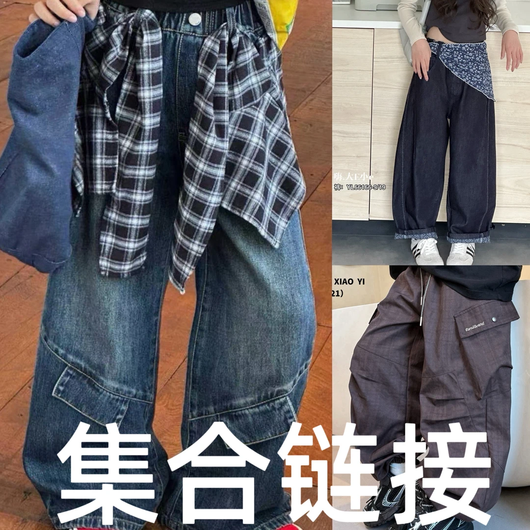 帅姐闪购大童新款裤子(大童不加绒集合链接)