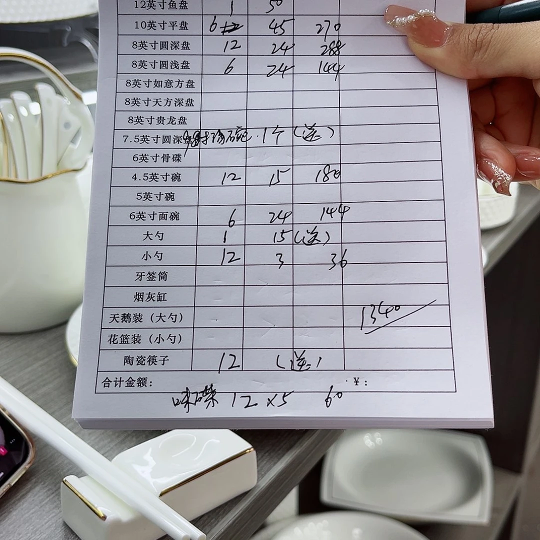 瓷景德镇骨质瓷餐具