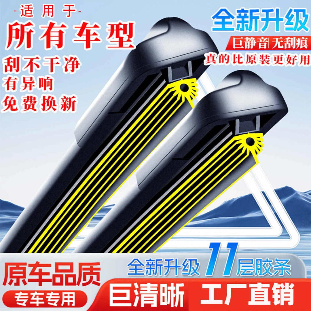 【4号链接】适配丰田雨刮器卡罗拉凯美瑞RAV4汉兰达锐志无骨雨刷