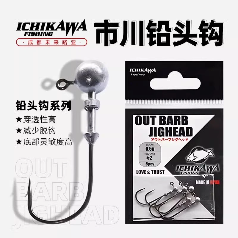 日本Ichikawa市川微型铅头钩米多斯托中层微物铅头钩鱼倒刺钩精细