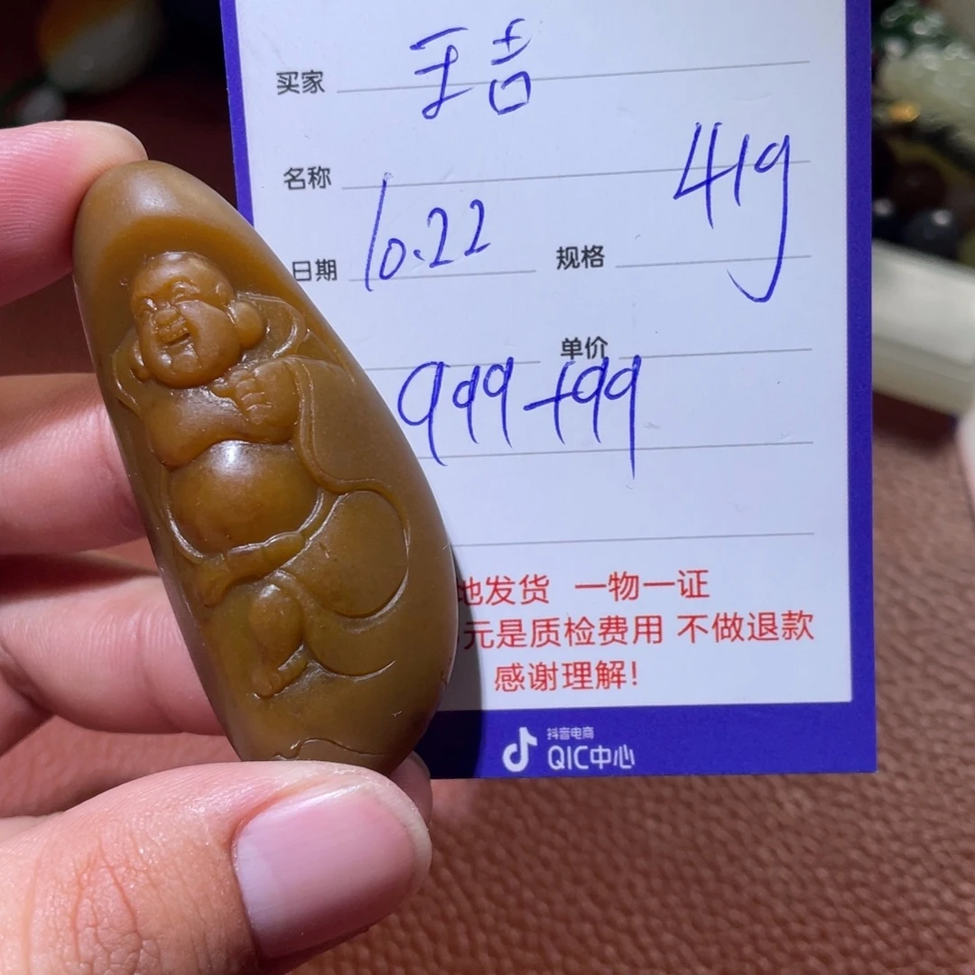 王***吉和田玉未镶嵌挂件