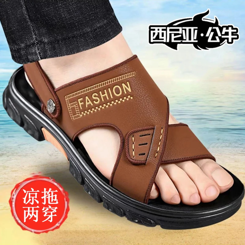 西尼亚公牛凉鞋男士沙滩软底外穿爸爸防滑耐磨两用凉拖鞋透气软底