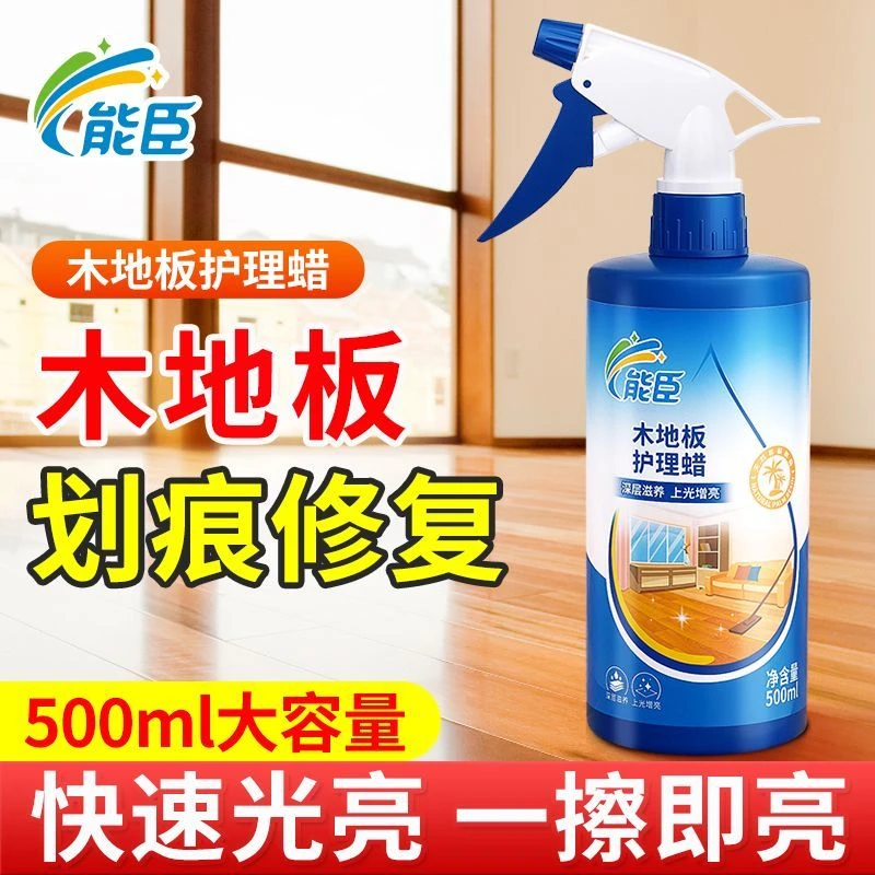 木地板保养精油复合实木地板精油打蜡神器护理清洁剂红木家用养护