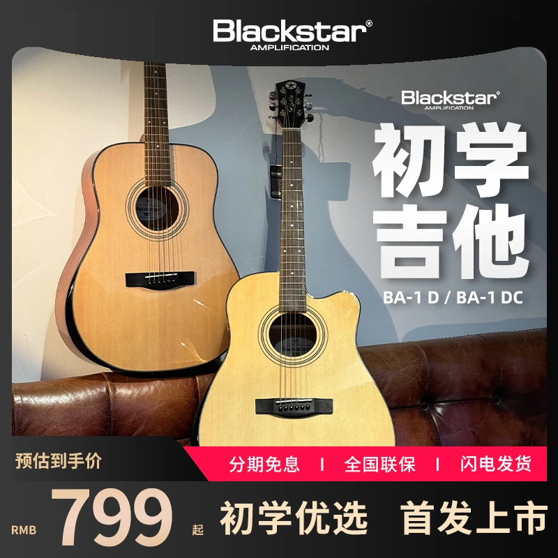 Blackstar黑星民谣木吉他BA-1DC 云杉面板入门初学者41寸入门指弹