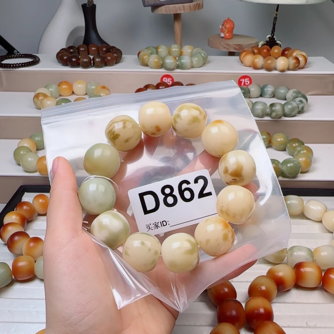 手串菩提根/象牙果菩提2.1中瑕