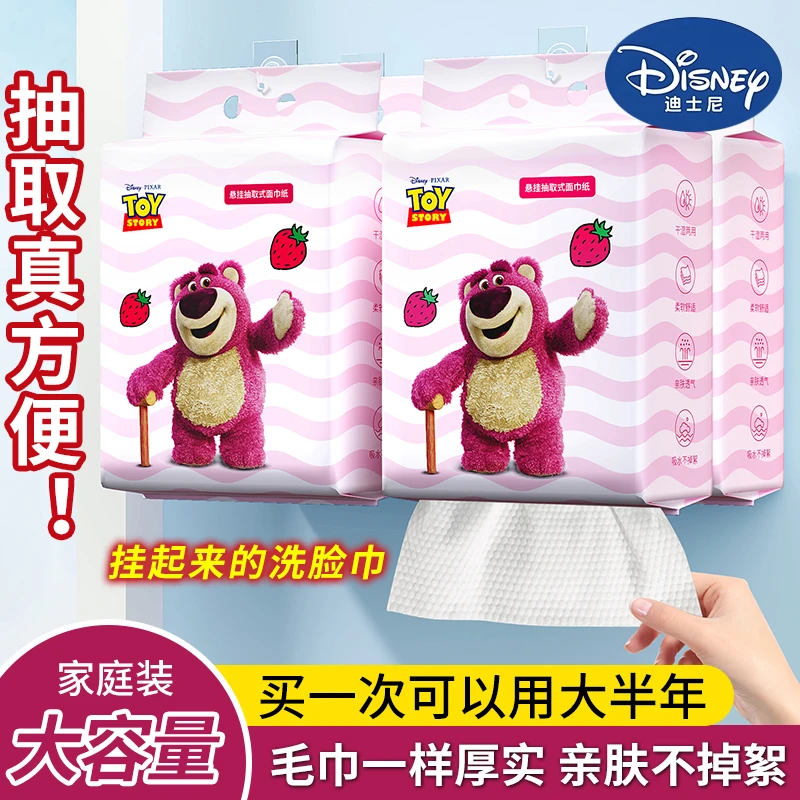 Disney/迪士尼草莓熊悬挂式洗脸巾干湿两用一次性擦脸亲肤棉柔巾