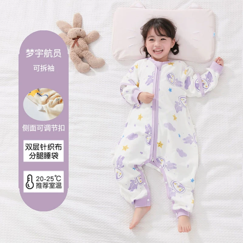【单层】春秋款单层儿童睡袋防踢被-梦之宇航员